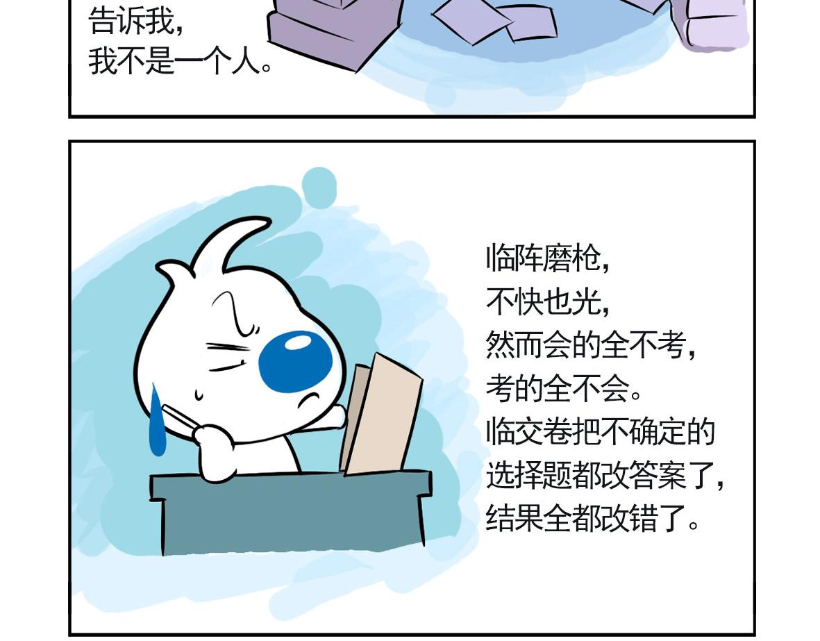 辛巴狗俏皮日常漫画3-第33话