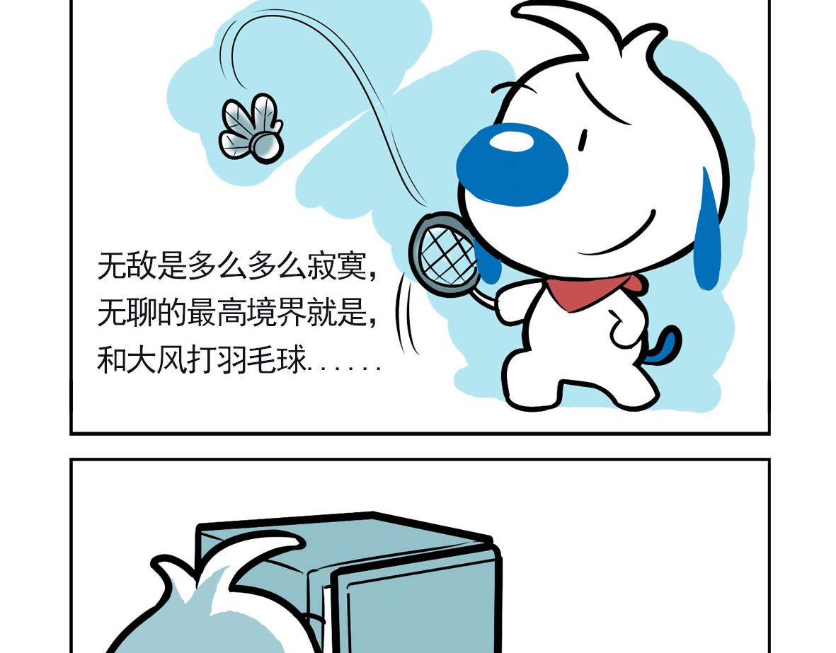 辛巴狗俏皮日常漫画5-第35话