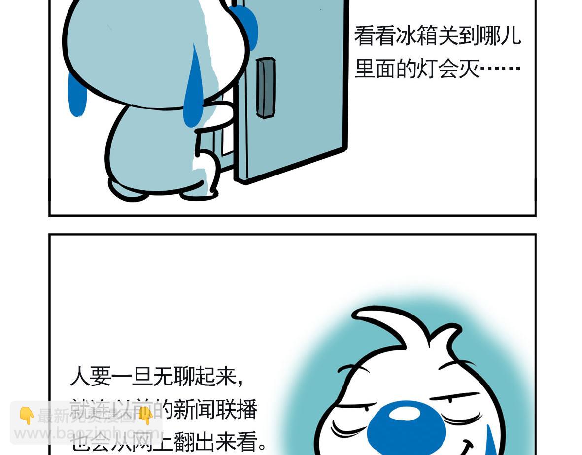 辛巴狗俏皮日常漫画5-第35话