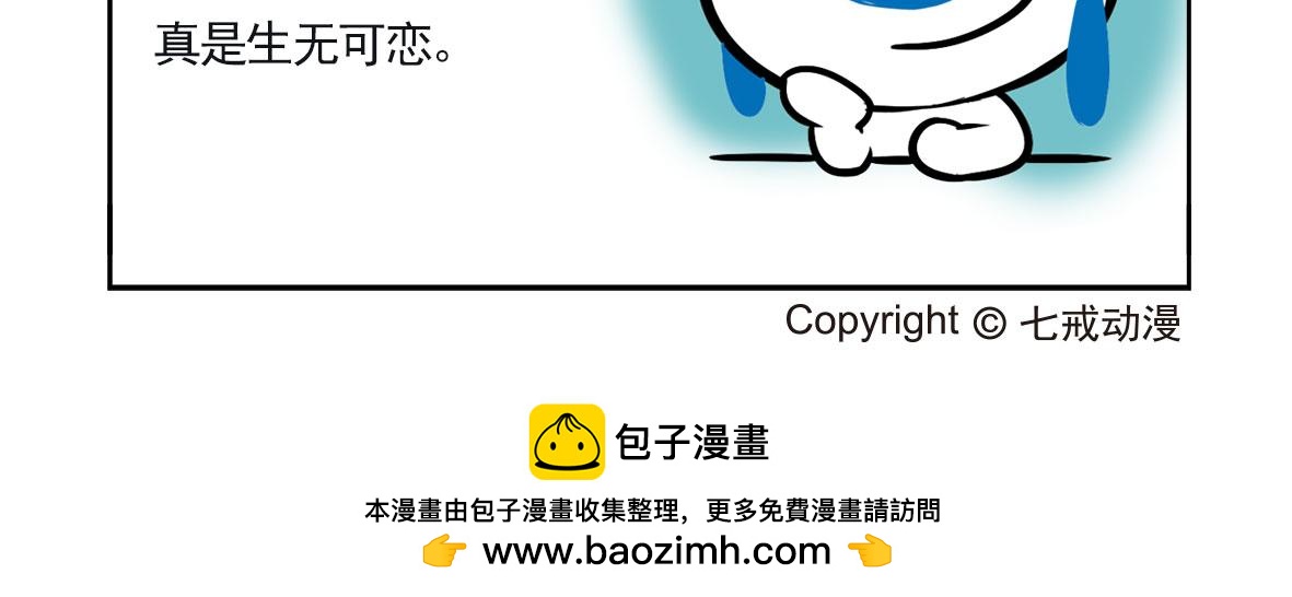 辛巴狗俏皮日常漫画5-第35话
