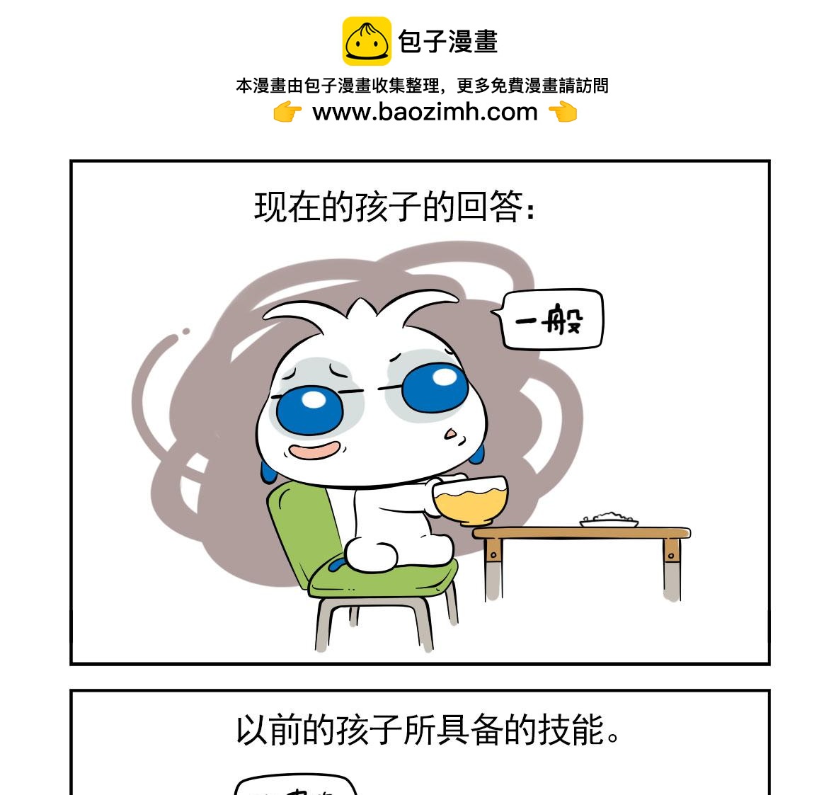 辛巴狗俏皮日常7-第37话