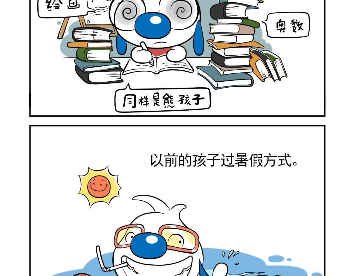 辛巴狗俏皮日常7-第37话