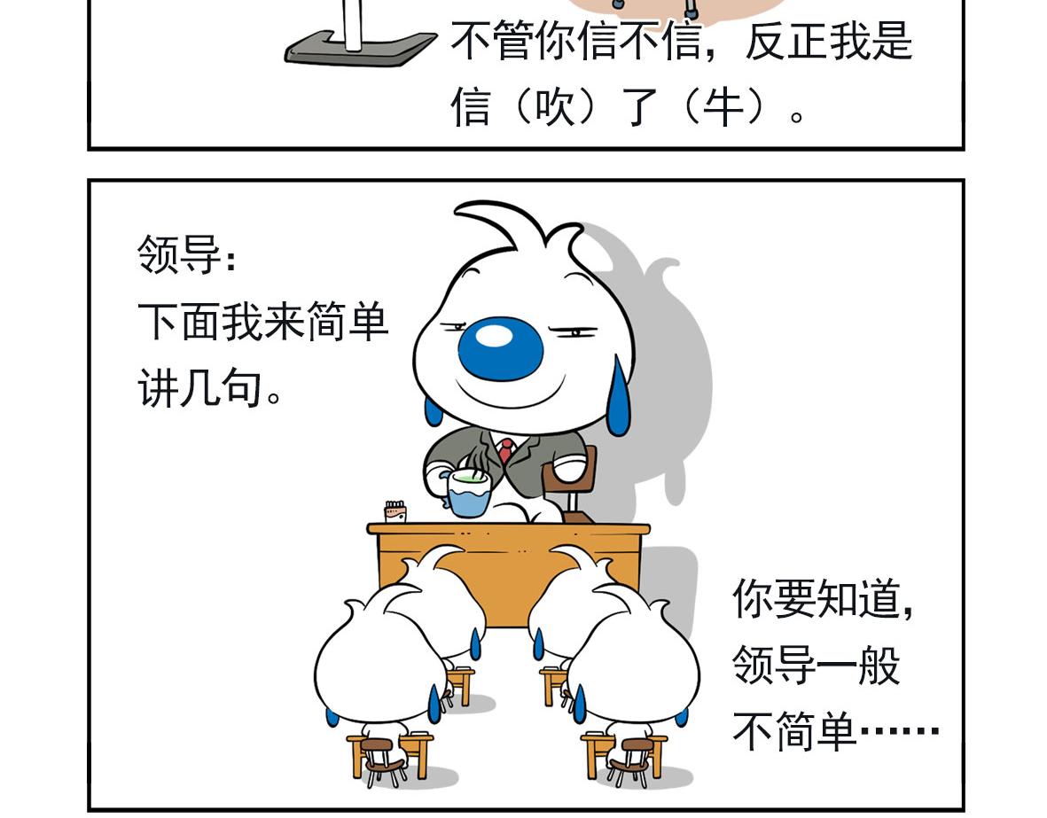 辛巴狗俏皮日常7-第37话