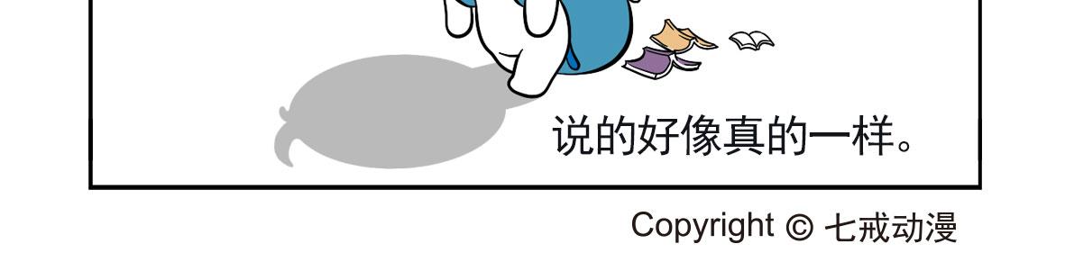 辛巴狗俏皮日常7-第37话