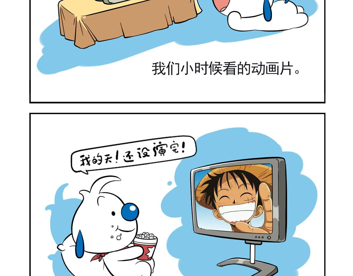 辛巴狗俏皮日常7-第37话