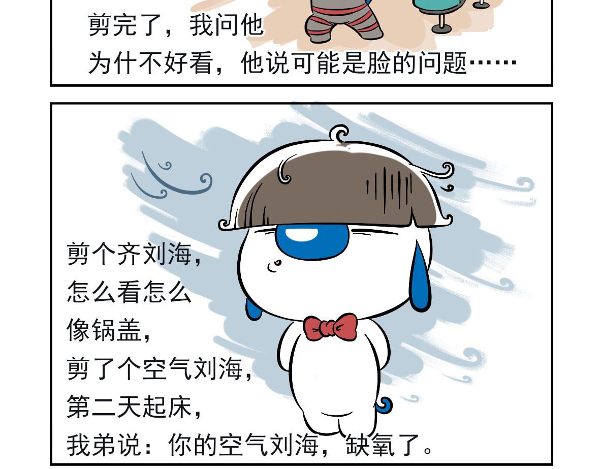 辛巴狗俏皮日常9-第39话