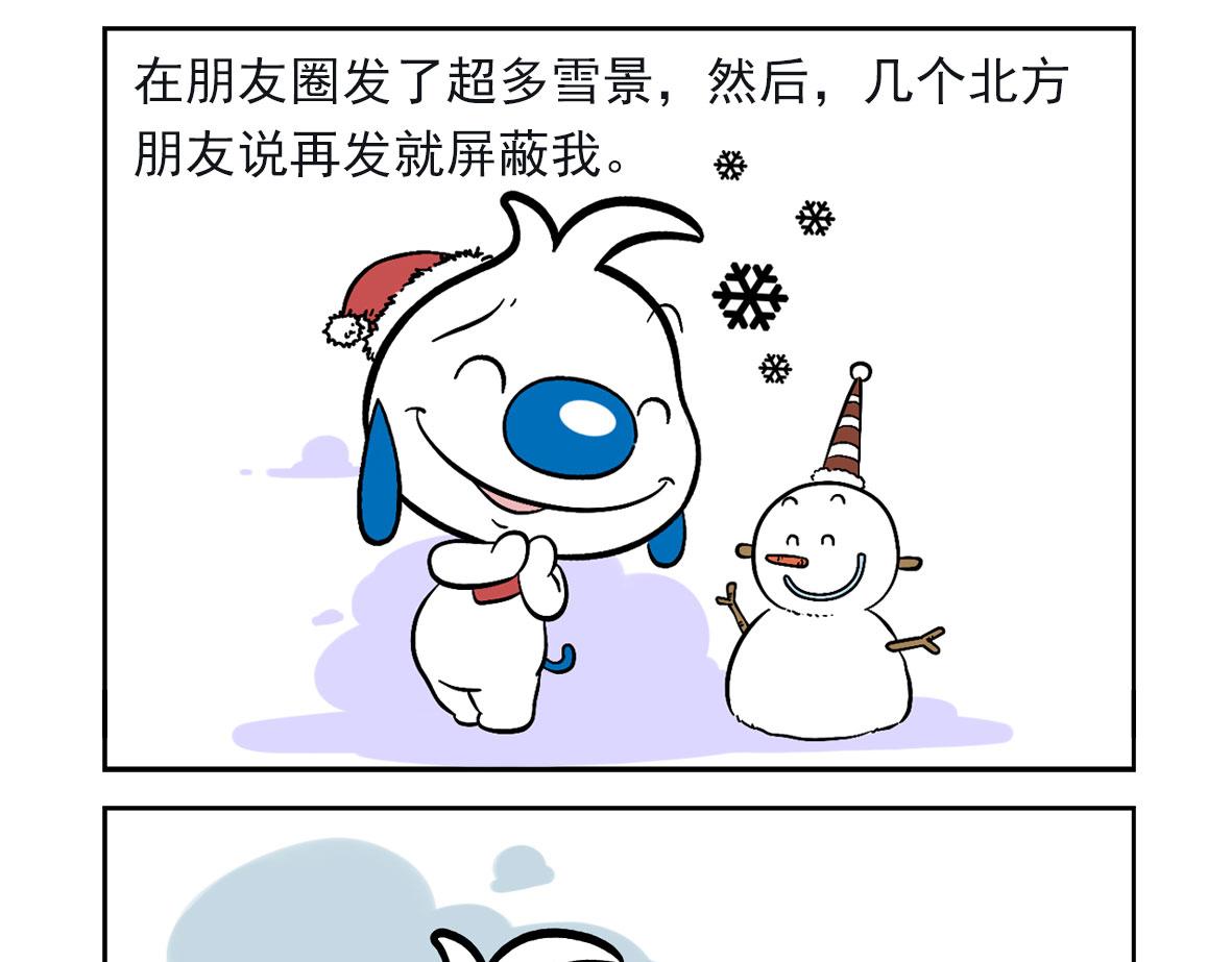 辛巴狗俏皮日常11-第41话