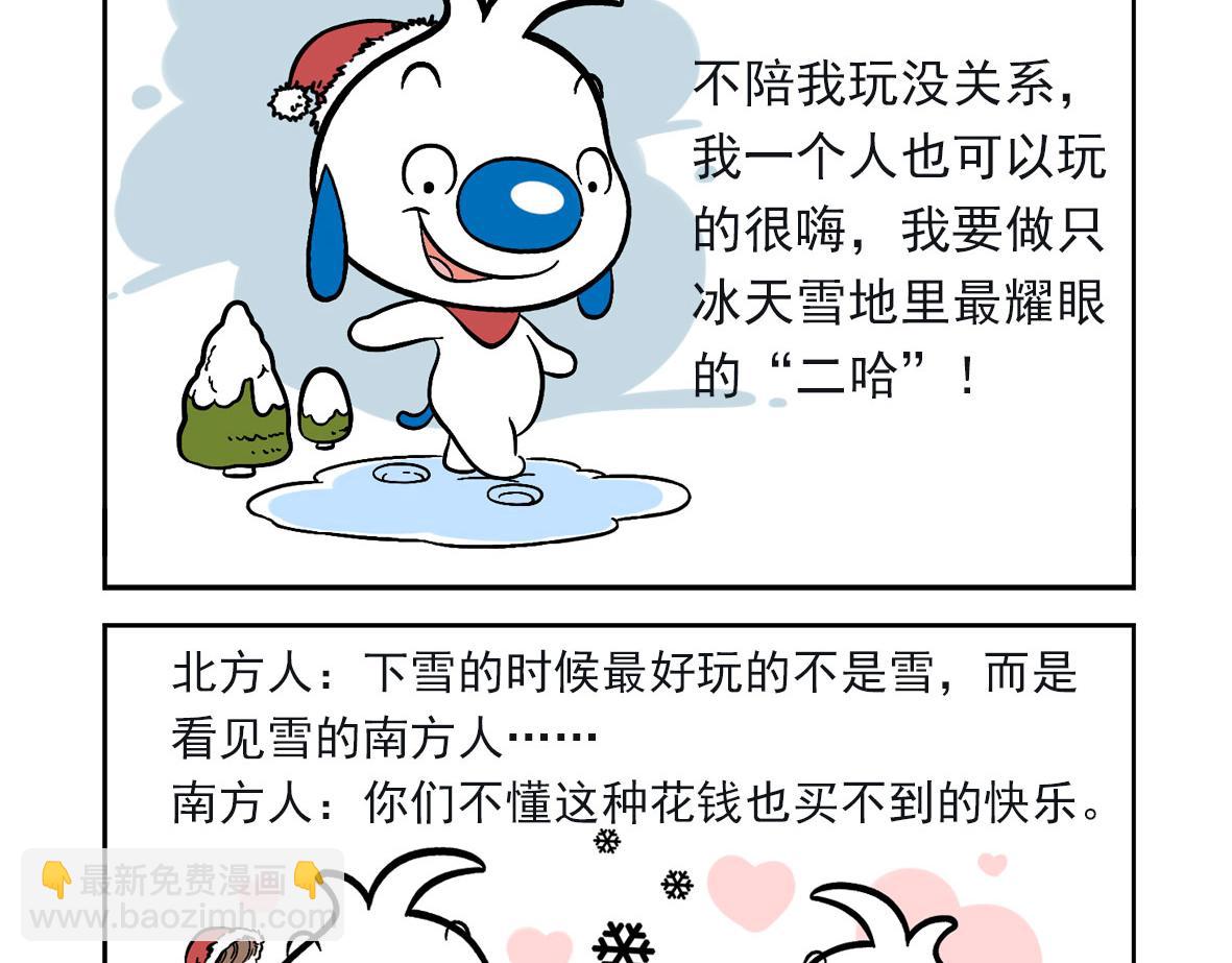 辛巴狗俏皮日常11-第41话