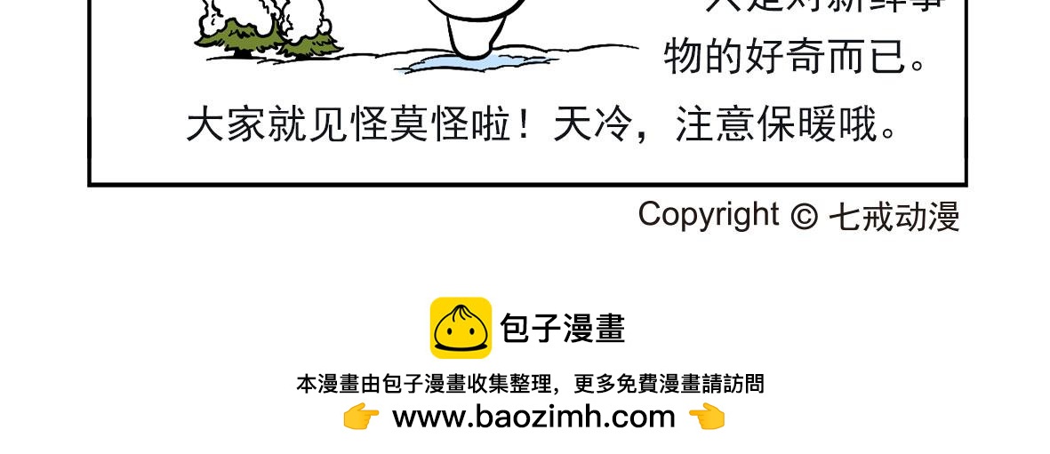 辛巴狗俏皮日常11-第41话