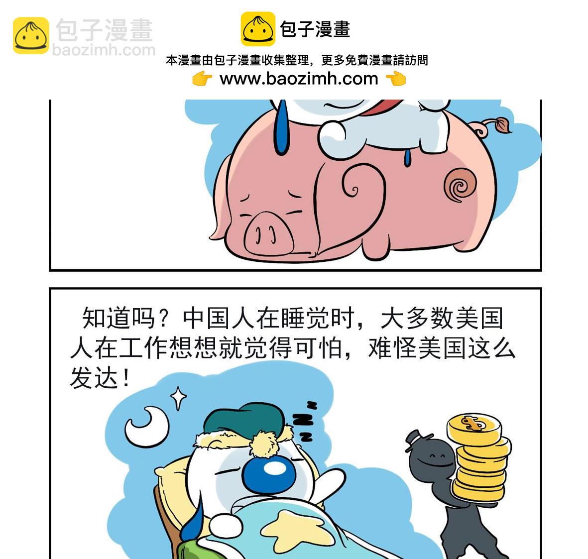 辛巴狗俏皮日常11-第41话