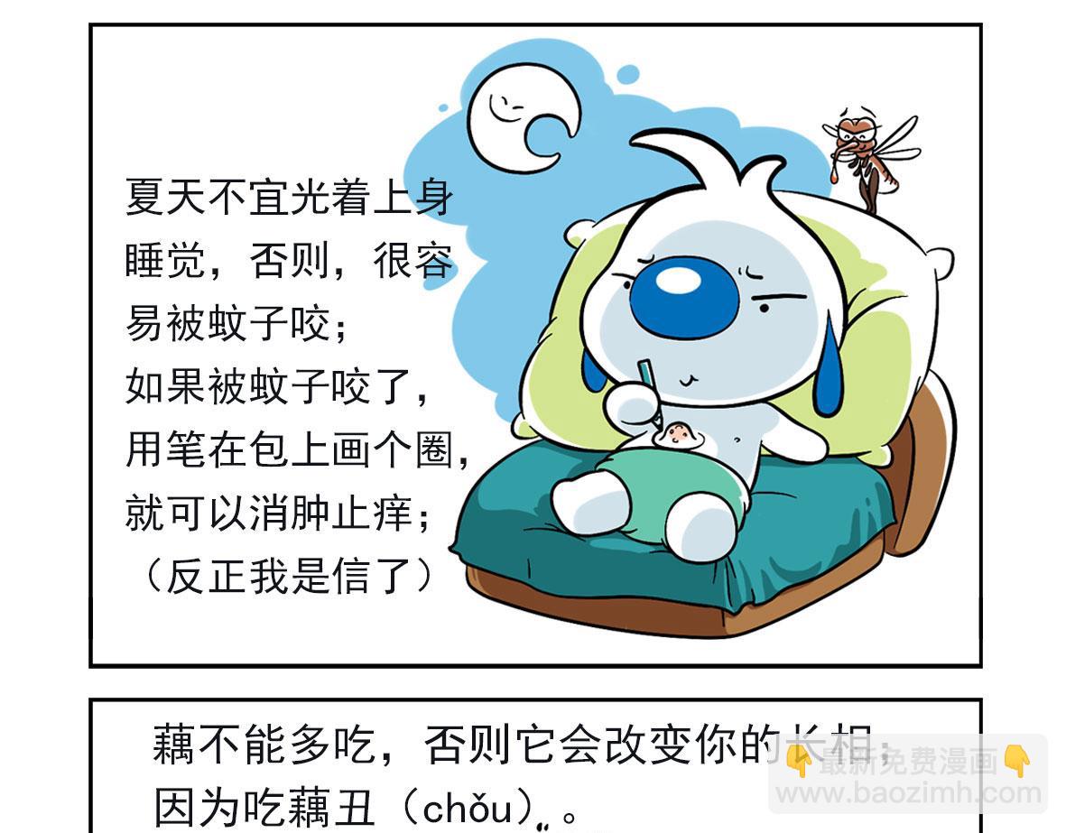 辛巴狗俏皮日常11-第41话