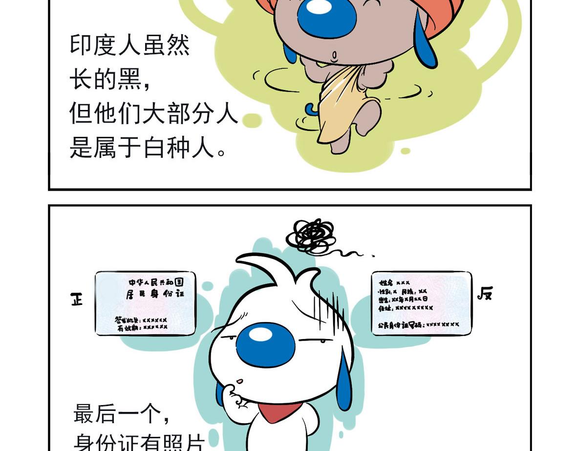 辛巴狗俏皮日常11-第41话