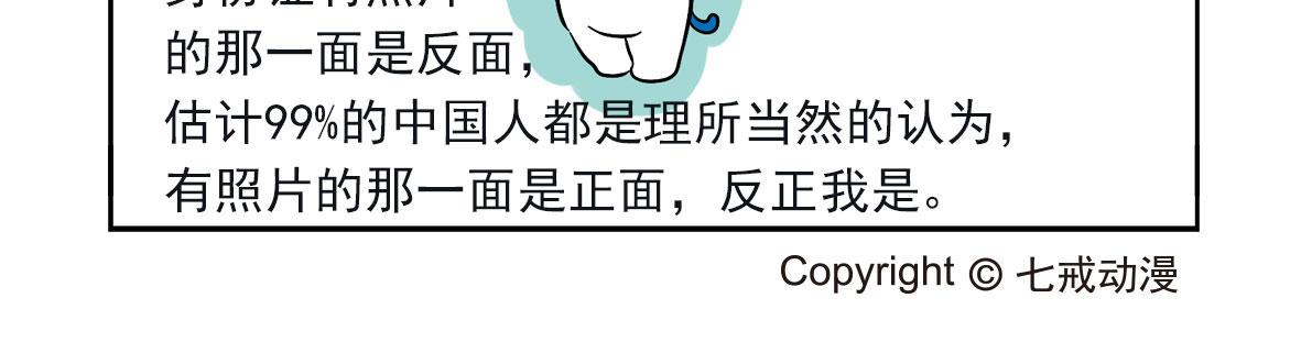 辛巴狗俏皮日常11-第41话