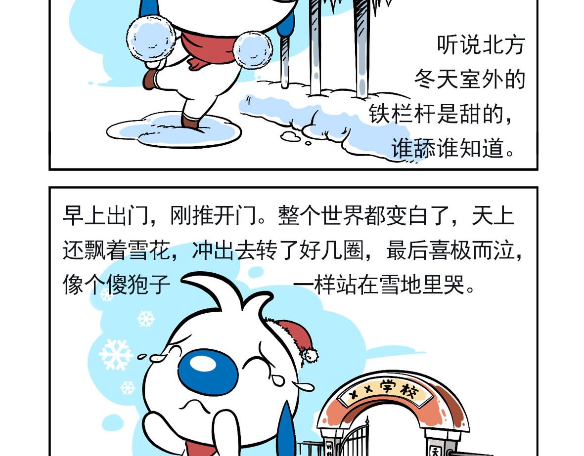 辛巴狗俏皮日常11-第41话