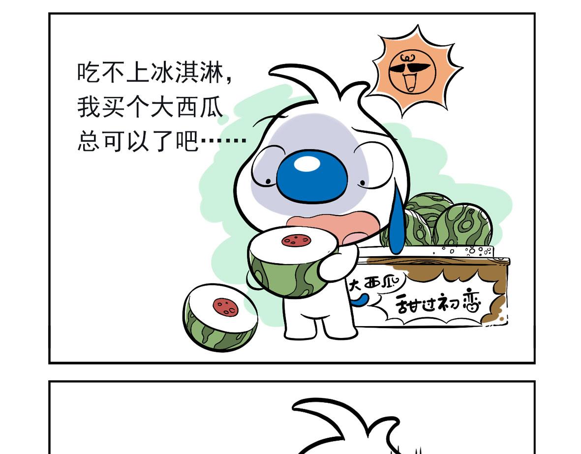 辛巴狗俏皮日常13-第43话