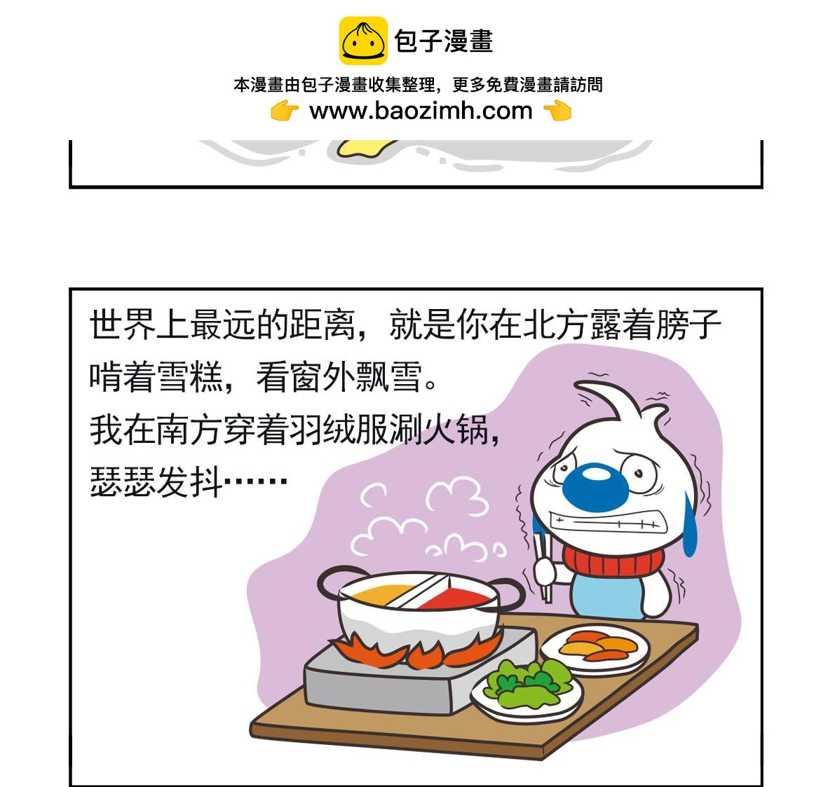 辛巴狗俏皮日常13-第43话