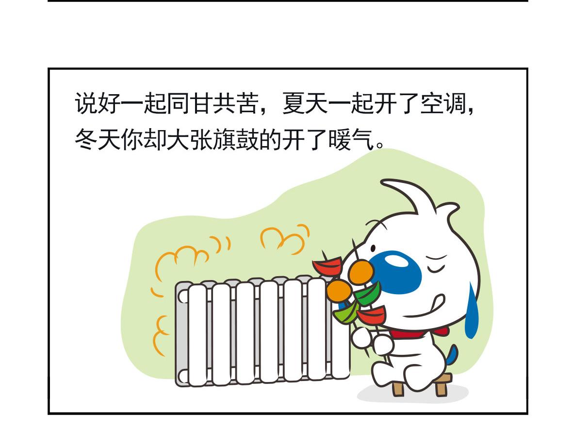 辛巴狗俏皮日常13-第43话