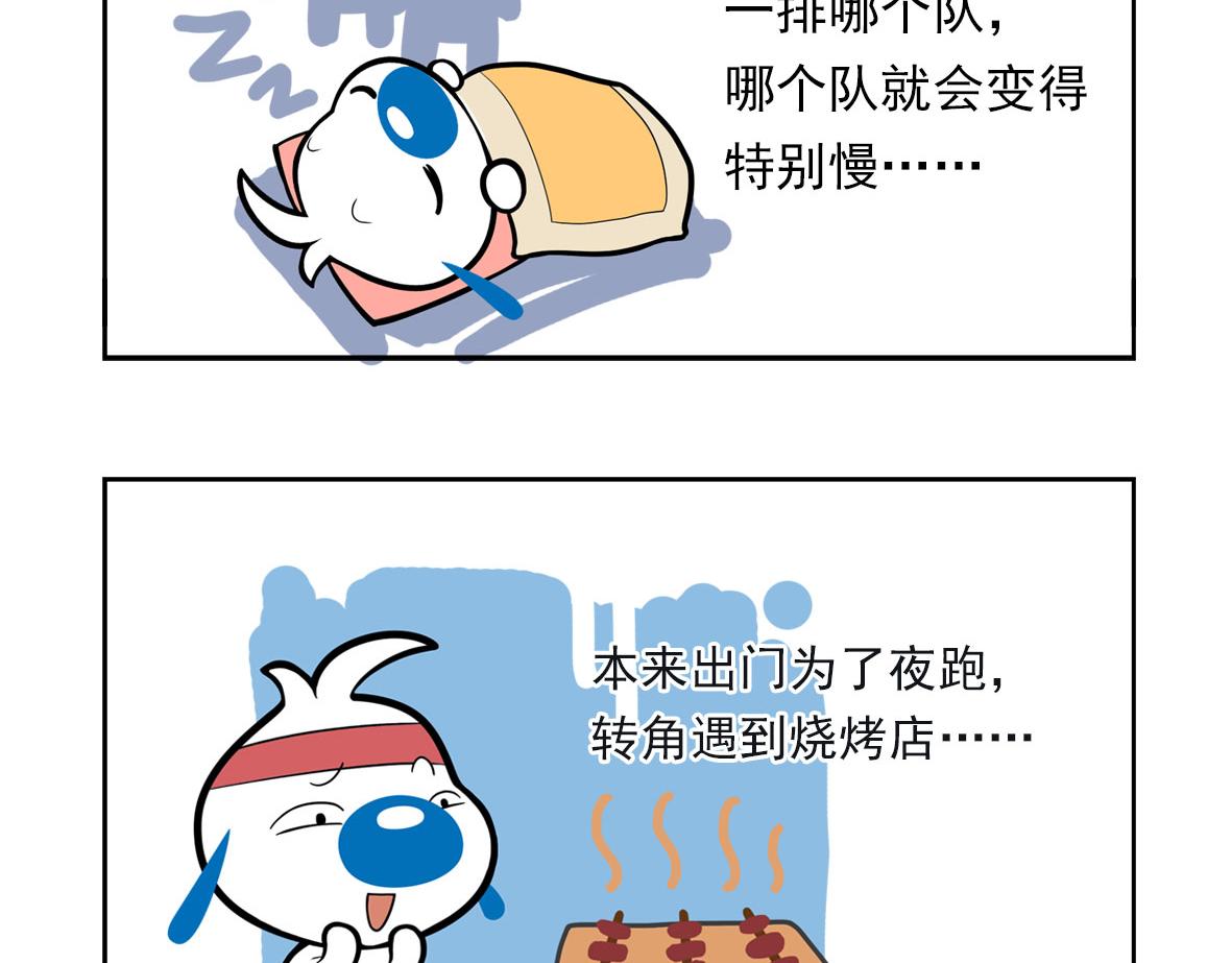 辛巴狗俏皮日常15-第45话