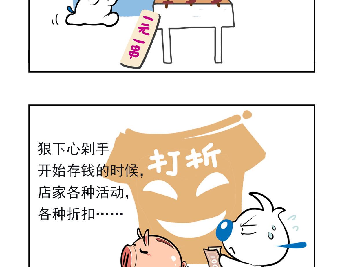 辛巴狗俏皮日常15-第45话