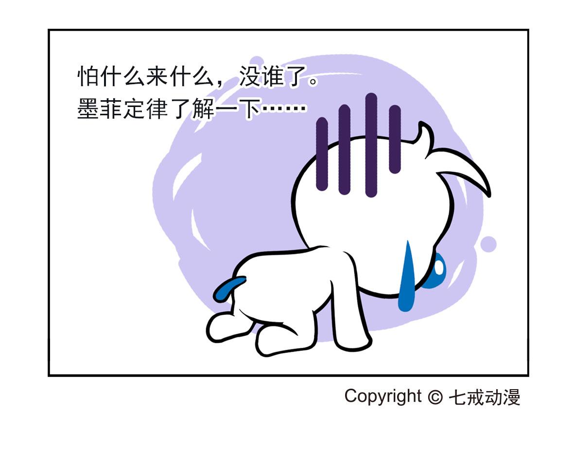 辛巴狗俏皮日常15-第45话