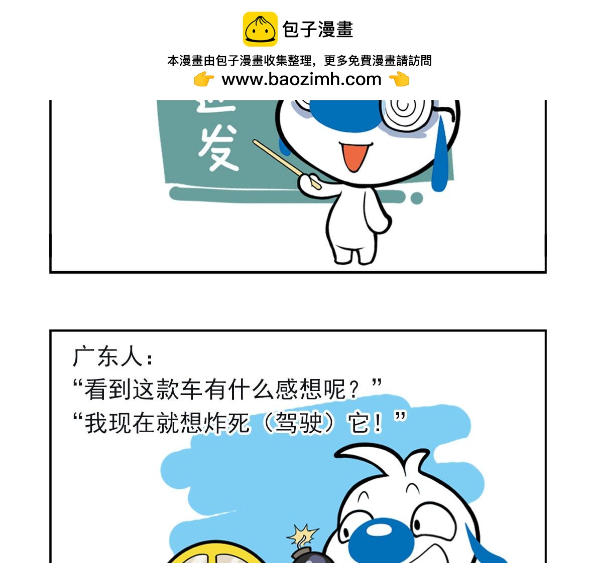 辛巴狗俏皮日常15-第45话