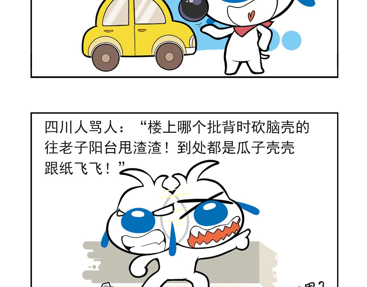 辛巴狗俏皮日常15-第45话