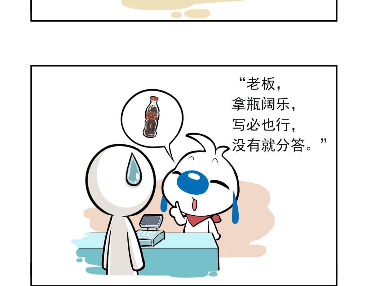 辛巴狗俏皮日常15-第45话