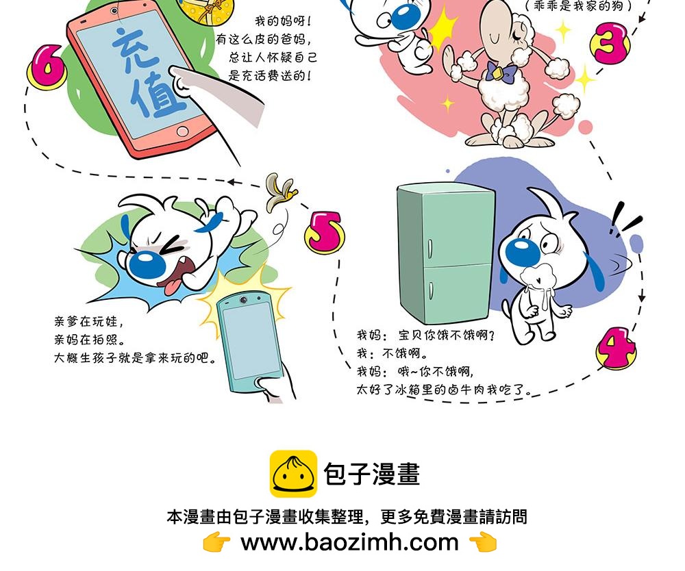 辛巴狗俏皮日常17-第47话