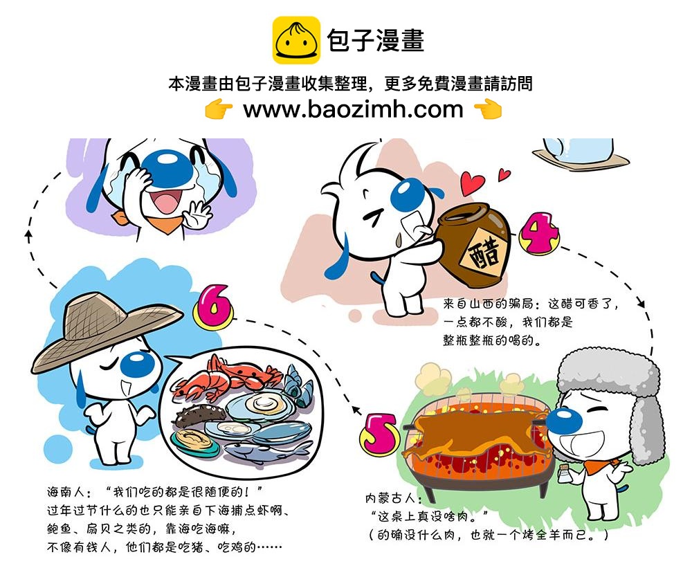 辛巴狗俏皮日常19-第49话