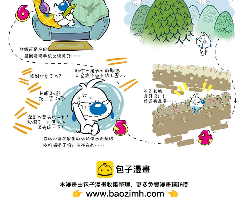 辛巴狗俏皮日常19-第49话