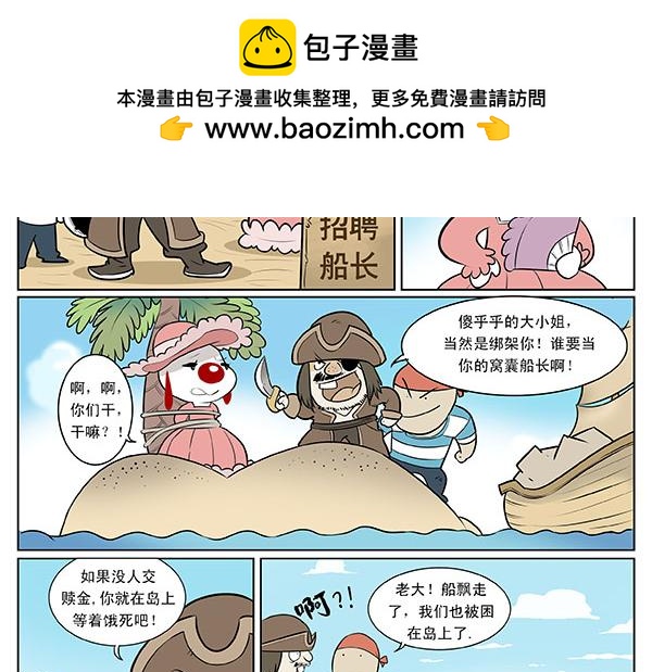 海洋大冒险第七话-第7话