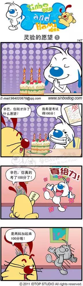 第02回 灵验的愿望-第13话