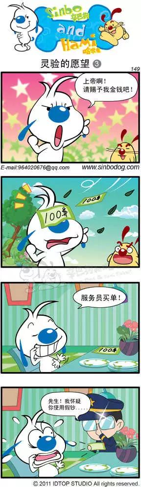 第02回 灵验的愿望-第13话