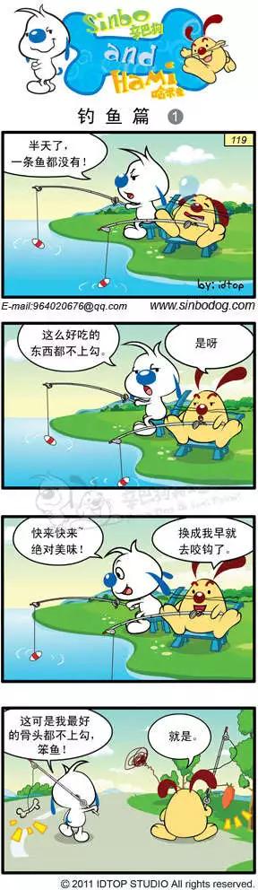 第04回 钓鱼篇-第15话