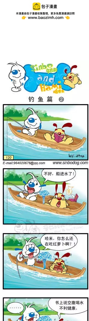 第04回 钓鱼篇-第15话