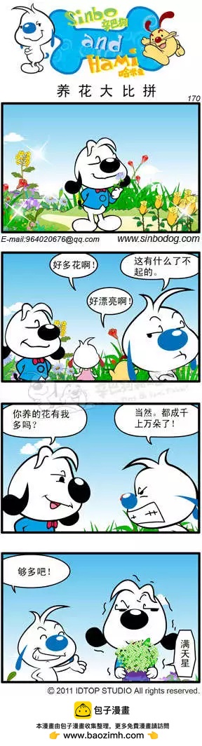 第04回 钓鱼篇-第15话