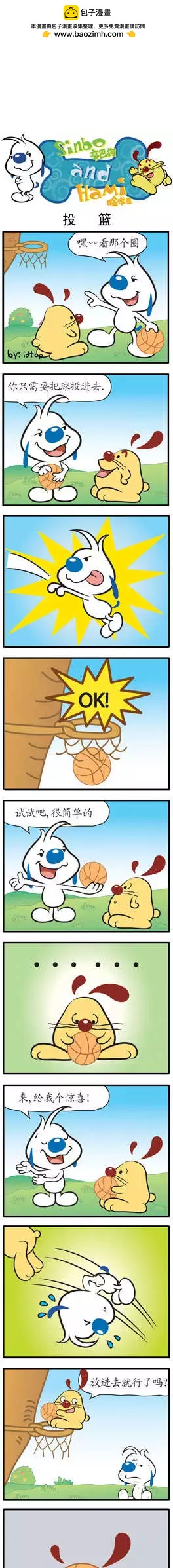 第05回 野餐篇-第17话