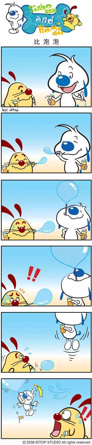 第07回 比泡泡-第19话
