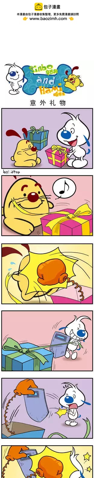 第07回 比泡泡-第19话