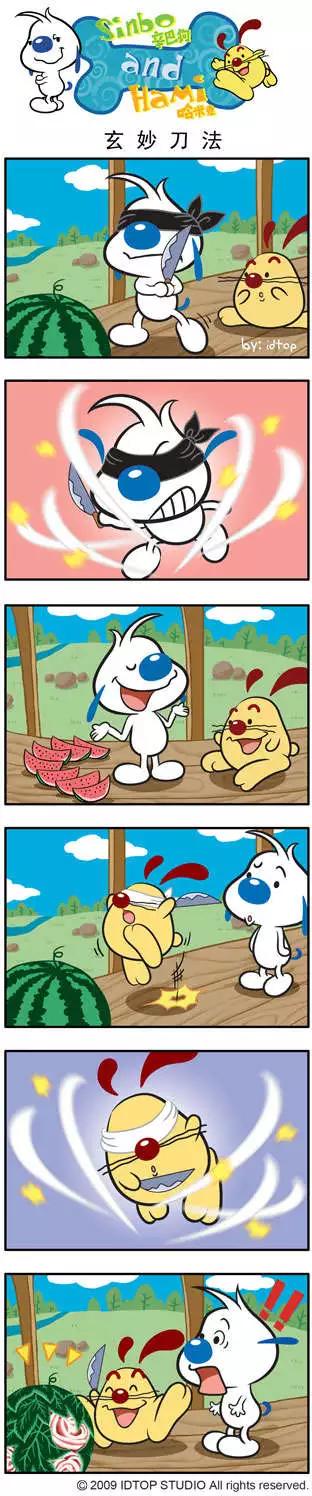 第07回 比泡泡-第19话