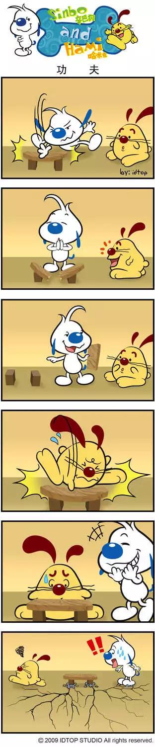 第07回 比泡泡-第19话