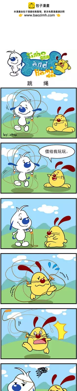 第07回 比泡泡-第19话