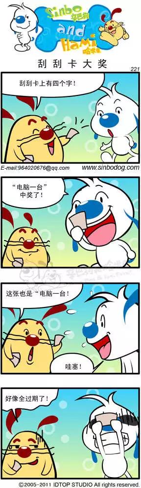 第09回 孔明迷01-第21话