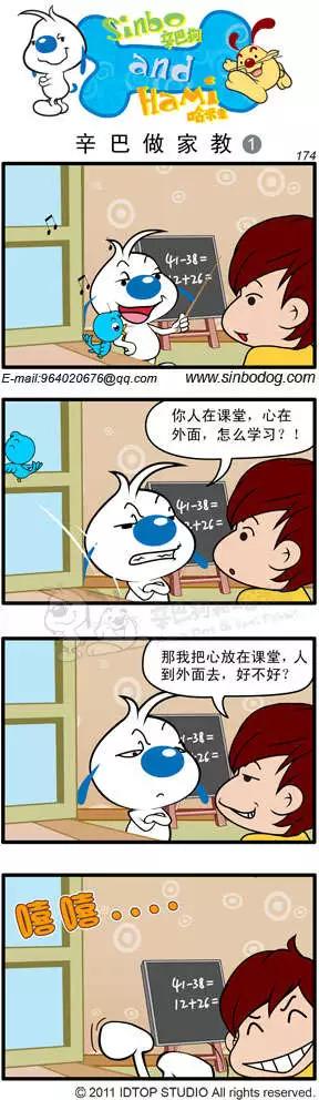 第11回 辛巴做家教01-第23话