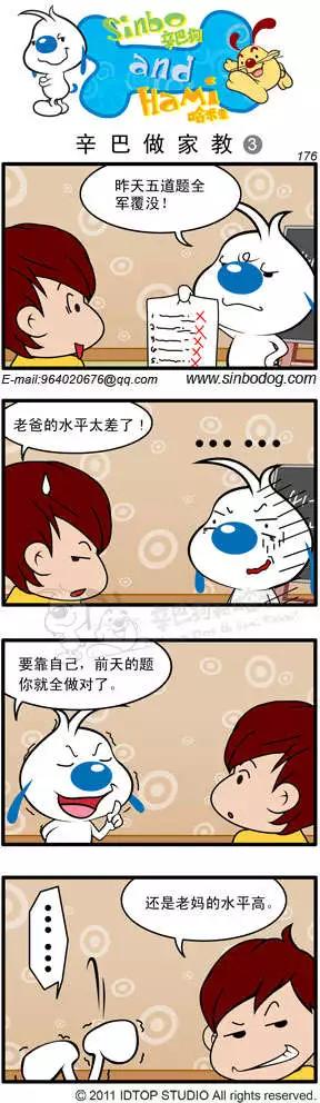 第11回 辛巴做家教01-第23话