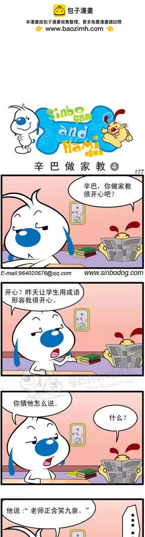 第11回 辛巴做家教01-第23话