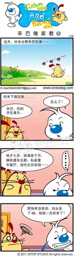 第11回 辛巴做家教01-第23话