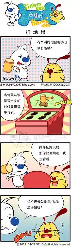 第15回 打地鼠-第27话