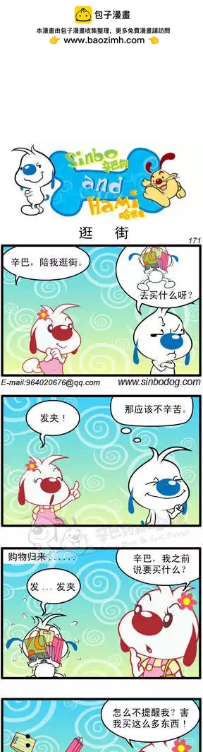 第15回 打地鼠-第27话