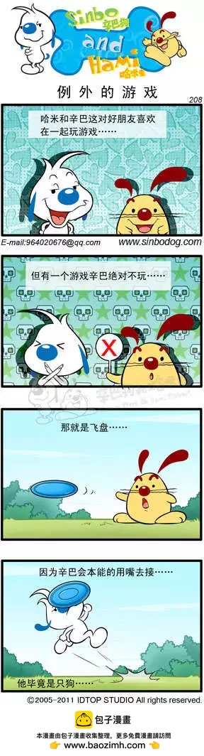 第15回 打地鼠-第27话